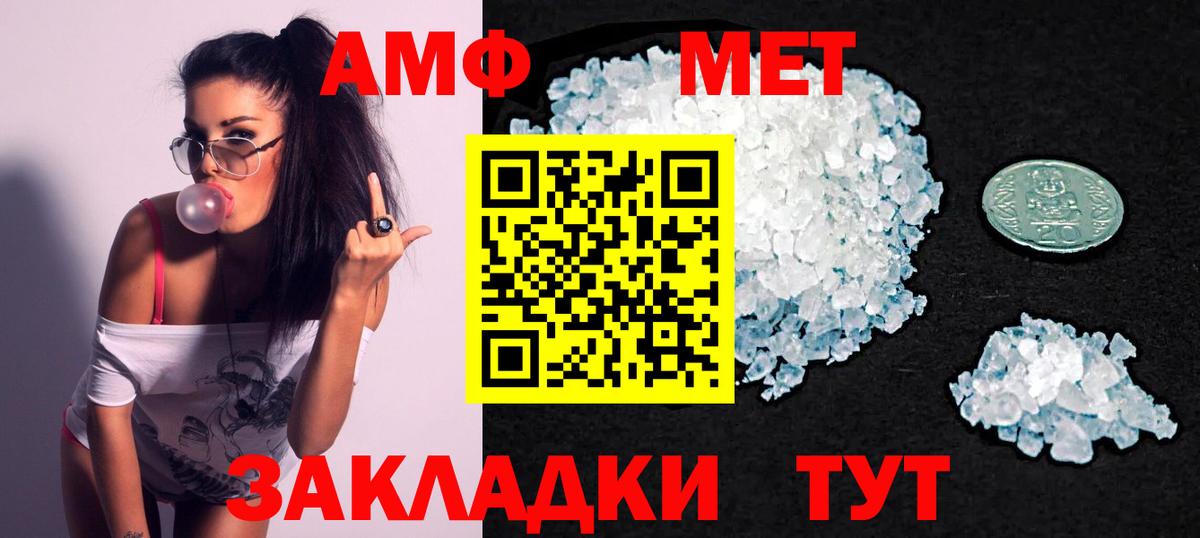 АМФЕТАМИН 98% Железноводск