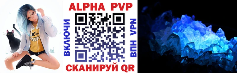 Alpha-PVP Соль  даркнет сайт  Железноводск 