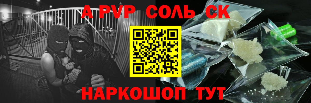 А ПВП мука Железноводск