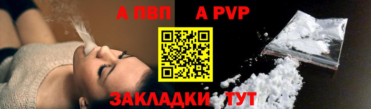 A PVP СК КРИС  APVP СК КРИС  Вход с VPN  Alfa_PVP  Железноводск 
