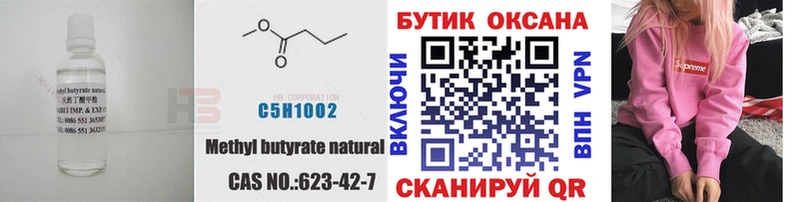 Бутират оксибутират Железноводск
