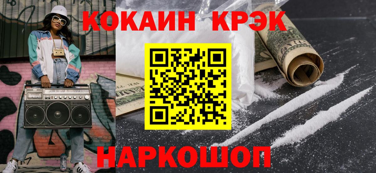КОКАИН 98%  Вход с VPN  Железноводск  Кокаин 98% 