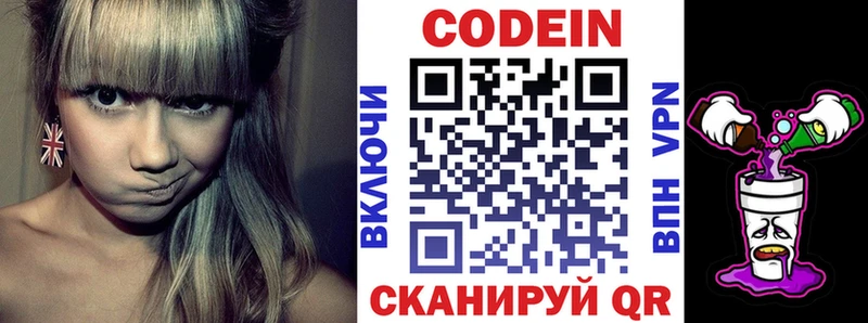 дарнет шоп Железноводск Кодеин Purple Drank