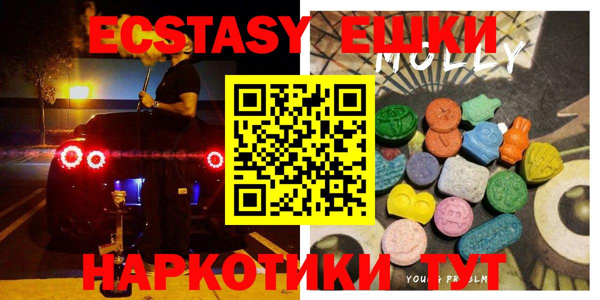 Экстази mix Железноводск