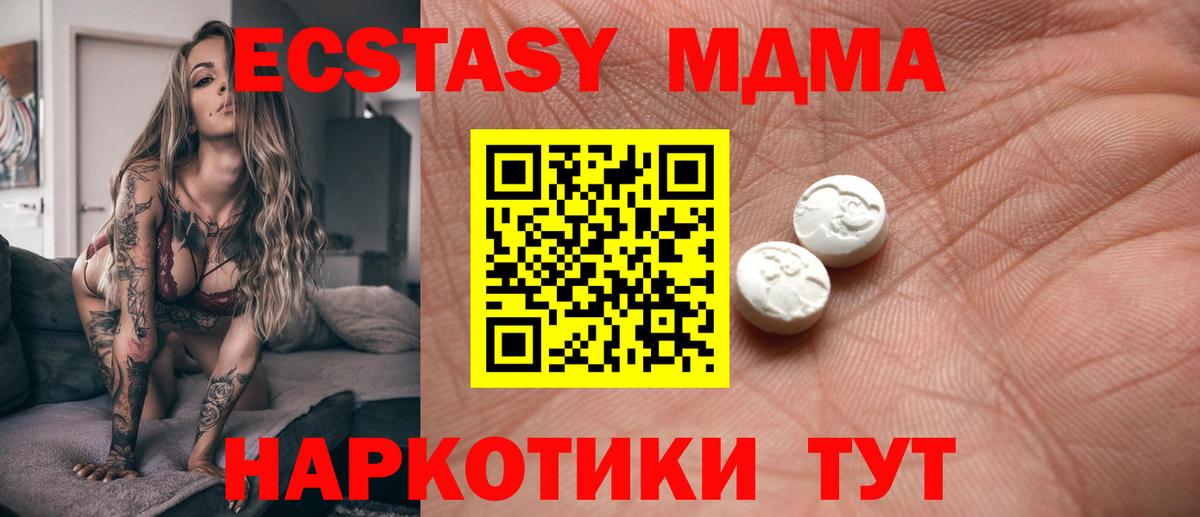 ЭКСТАЗИ  Вход с VPN  Железноводск  Ecstasy Cube 