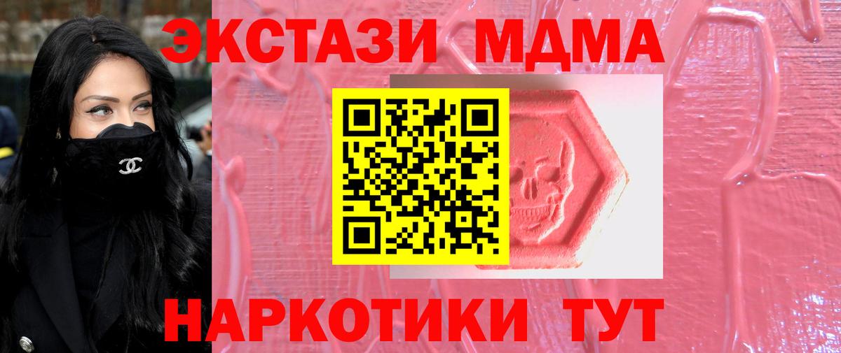 MDMA  Экстази  Лсд 25  ГАШ  НБОМе  Бошки Шишки  Мефедрон кристаллы  Железноводск  Вход с VPN 