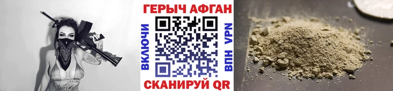 ГЕРОИН хмурый  купить наркотики сайты  Железноводск 