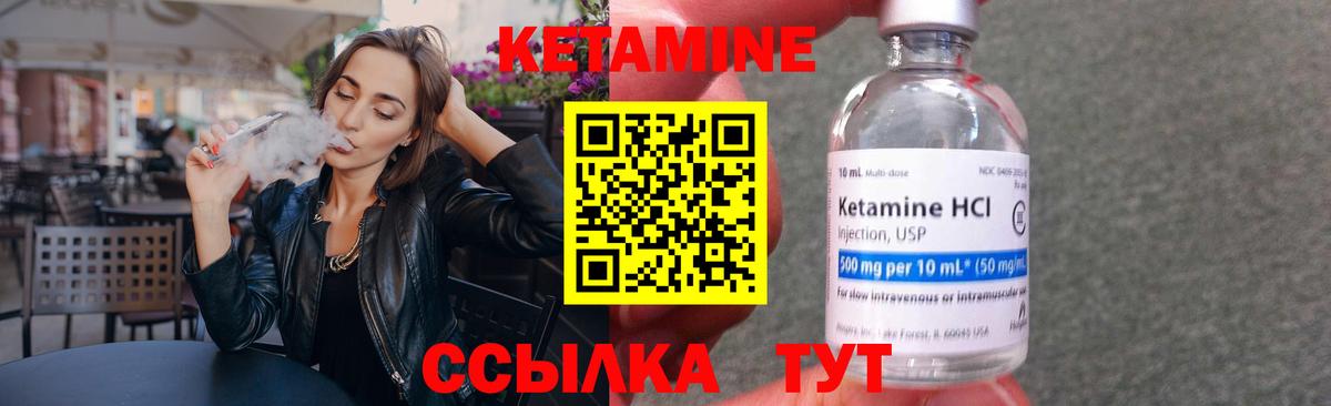 Железноводск  Кетамин ketamine  Кетамин VHQ  Вход с VPN 