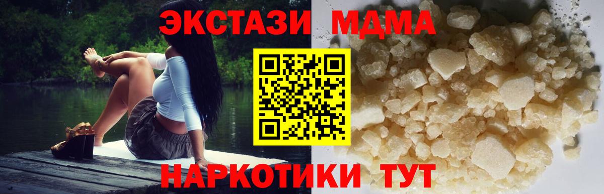 МДМА  Вход с VPN  MDMA Molly  Железноводск  МДМА молли 