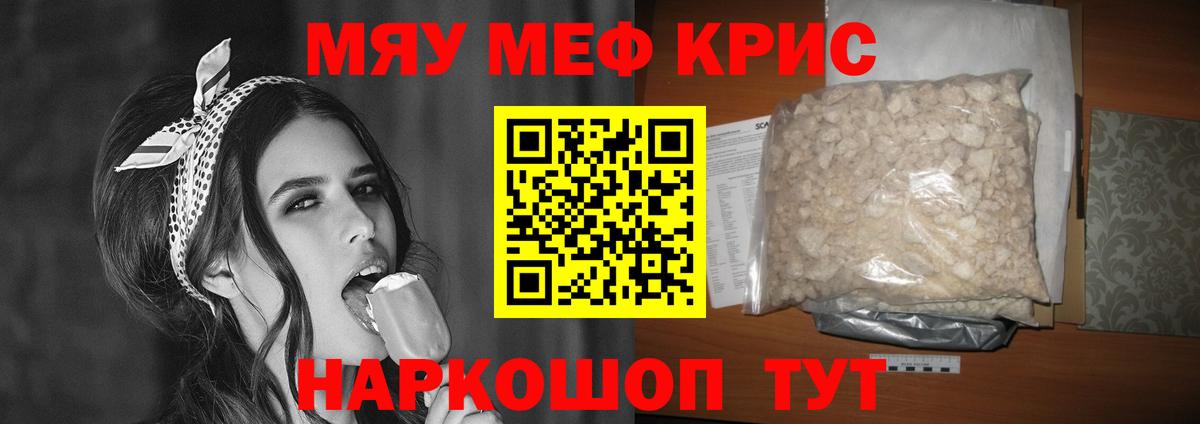 Мефедрон мяу мяу  Вход с VPN  МЕФ  Железноводск 