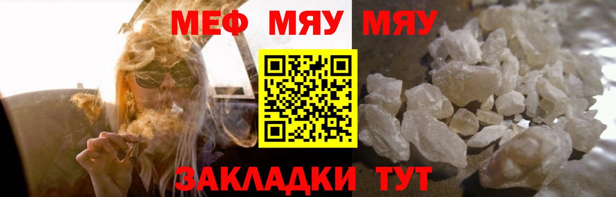 МЕФ мука Железноводск