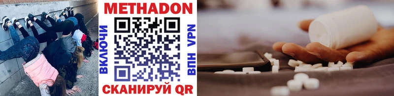 MEGA как зайти  где купить наркоту  Железноводск  Метадон мёд 
