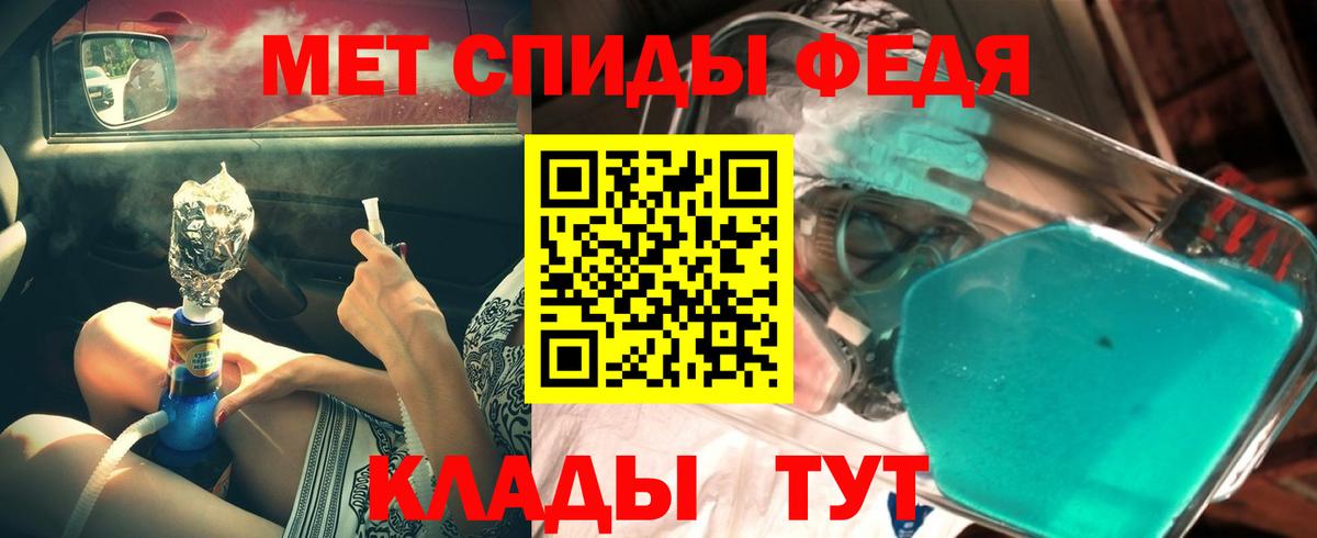Первитин пудра Железноводск