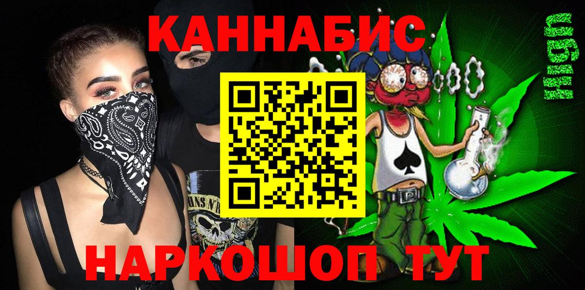 Шишки марихуана индика  Шишки марихуана Amnesia  Канабис сатива  Железноводск  МАРИХУАНА MAZAR  Вход с VPN 